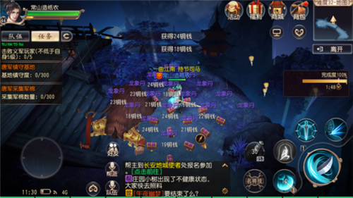 大唐无双公益服截图8