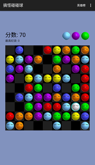 搞怪碰碰球图片7