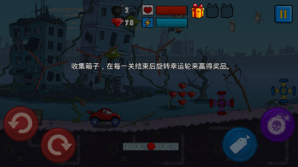 汽车吃汽车1新手攻略图片4