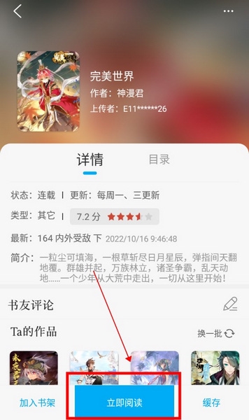 卓凡书屋破解版如何修改弹幕设置2