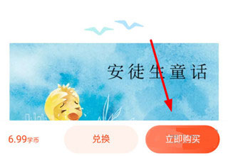 凤凰易学app怎么上课图片2