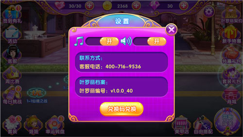 叶罗丽美甲梦游戏攻略图片3