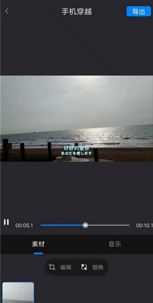 剪同款app视频制作教程图片3