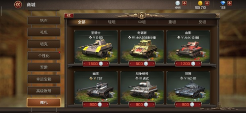 坦克争锋官方版图片12