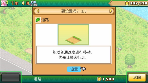 森丘露营地物语新手指南图片7