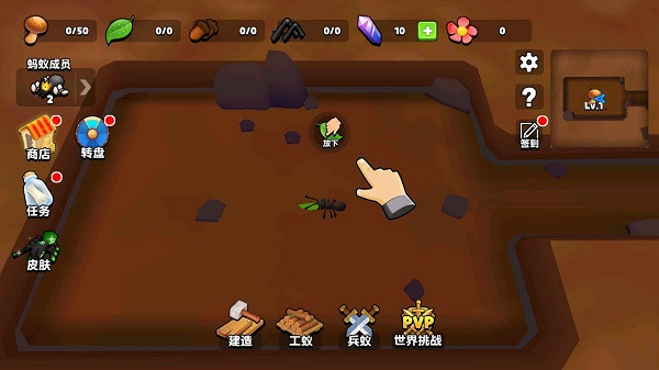 蚂蚁进化3D游戏攻略图片5
