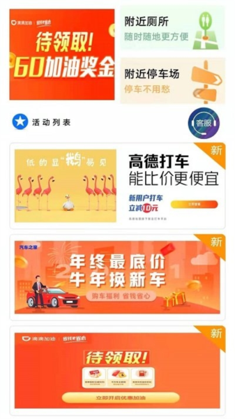 顺风车主软件截图2