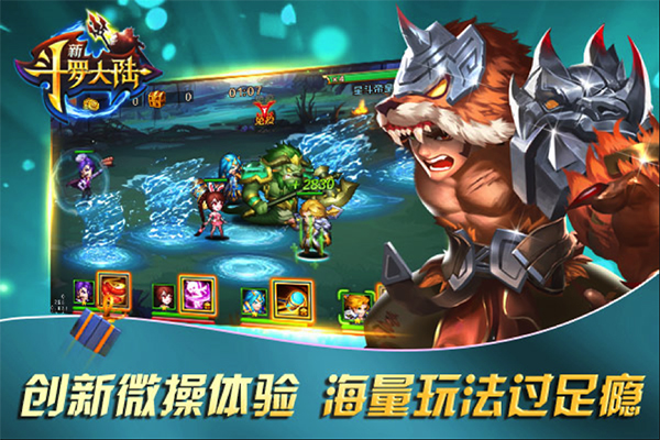 新斗罗大陆满v版图片