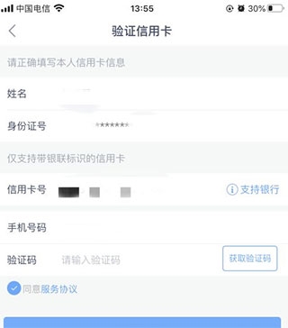 额度提升方法介绍5