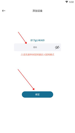 香山智能app图片5