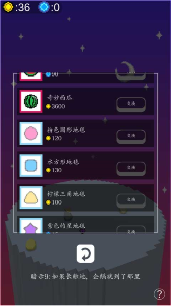 企鹅企鹅生活新手攻略图片3