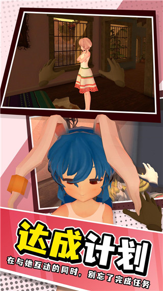 小忍模拟器图片1