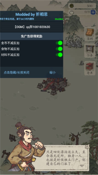 最强门派内置作弊菜单折相思图片