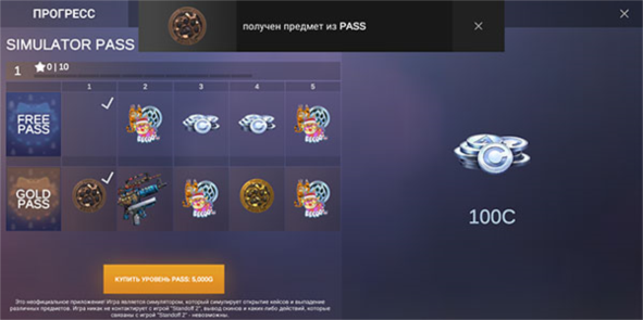 对峙2开箱模拟器游戏攻略图片2