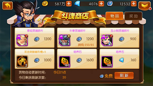 新斗罗大陆满v版图片