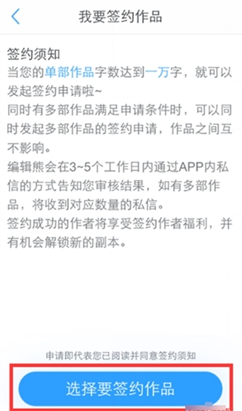 白熊阅读使用说明图片4