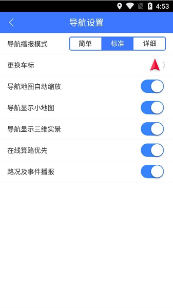 导航犬离线版软件截图4