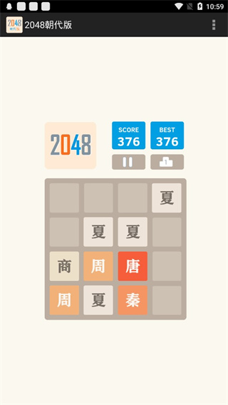 2048朝代版图片4