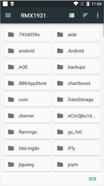 如何添加文件夹配图3