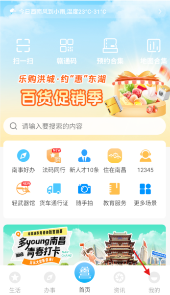 昌通码教程截图１