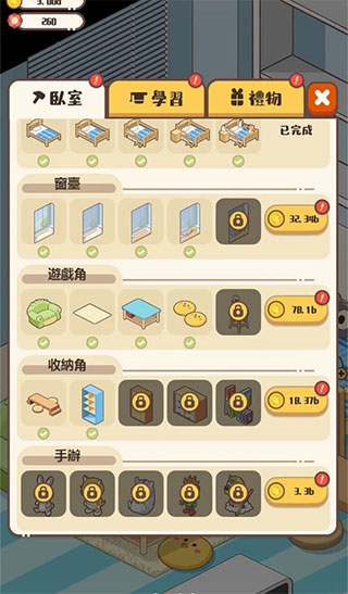 家长模拟器幼儿园入学考试攻略图片3