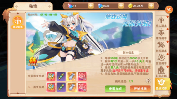 新玩法前瞻—圣纹玩法配图13