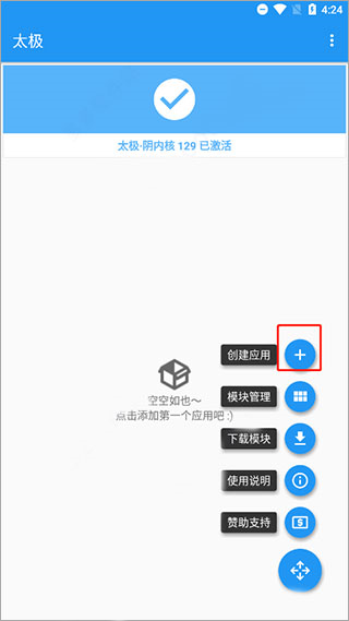 哔哩漫游怎么激活图片1