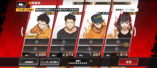 炎炎消防队炎舞之章新手攻略截图4