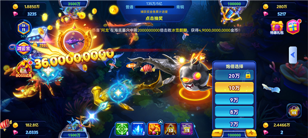 猎鱼达人捕鱼游戏王截图2