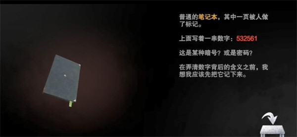 无尽噩梦诡医院图片12