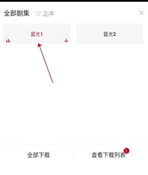 益达影院怎么下载视频看2