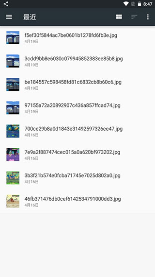 如何分享文件配图2