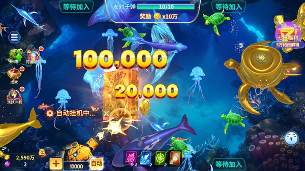 吉祥街机捕鱼官方截图