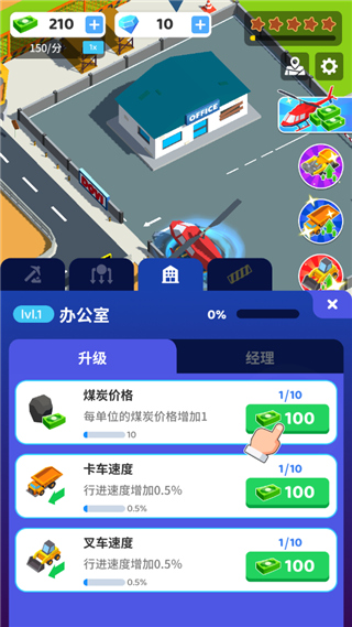 开矿当老板新手攻略图片8