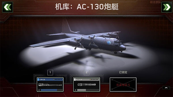 僵尸炮艇生存无限金条版截图３