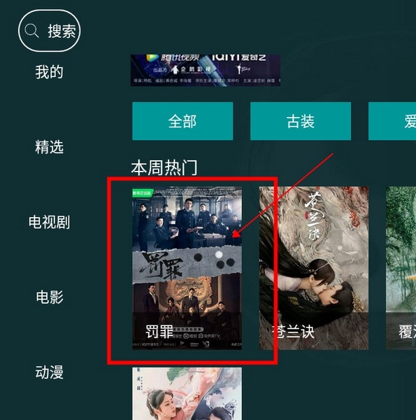 太极影视如何修改屏幕比例1