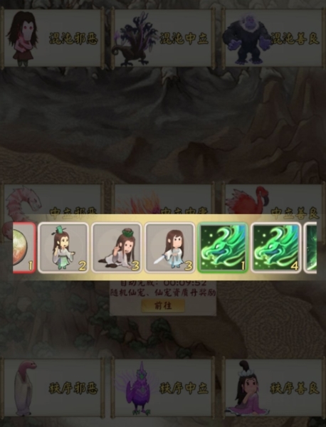 无限流修仙模拟器图片10