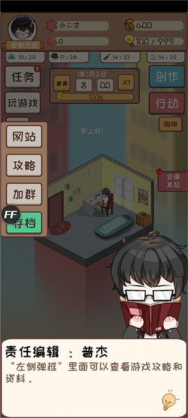 网络小说家模拟怎么拍电影