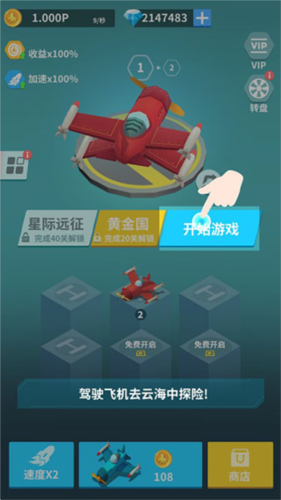 全民打方块游戏图片5