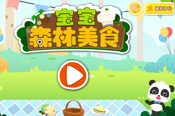 宝宝森林美食糯米团制作教程