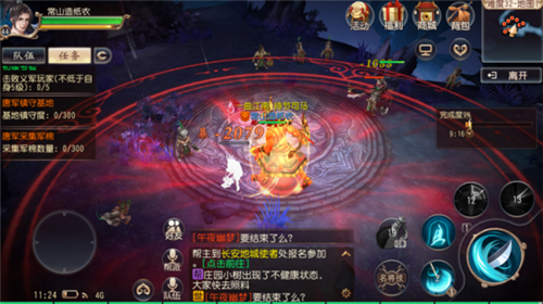 大唐无双公益服截图3