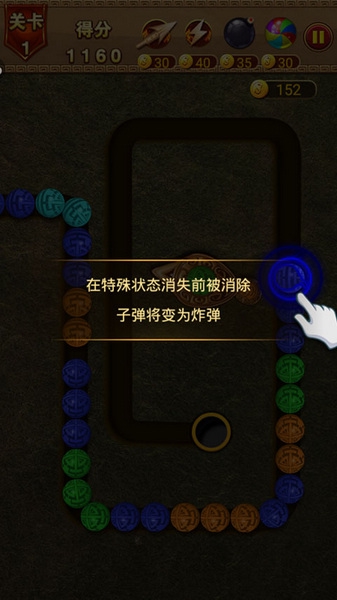 祖玛泡泡龙三星通关技巧图片4