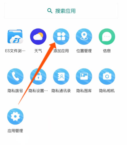 魔换空间使用说明图片2