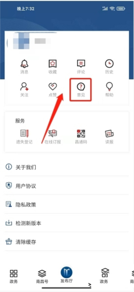 南昌头条软件截图8