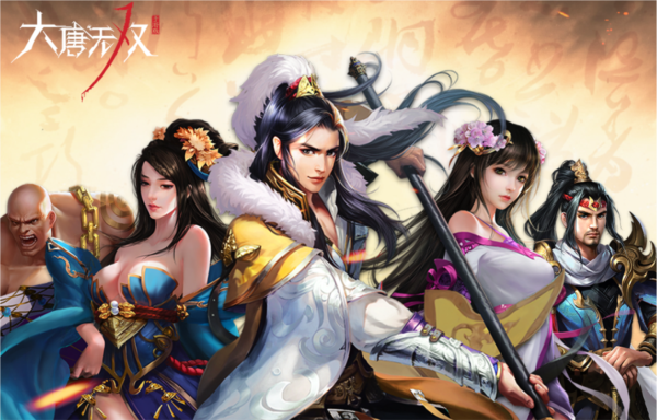 大唐无双公益服截图1