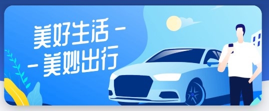 一汽租车app截图1