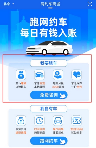 小桔有车如何租车1