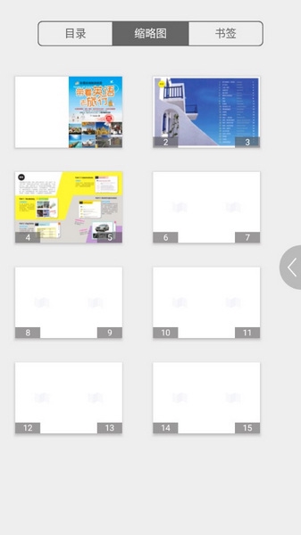 带着英语去旅行app截图2