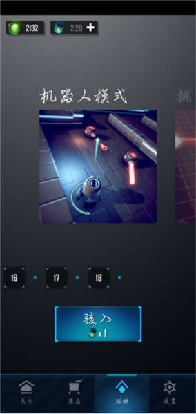 赤核游戏玩法图片6