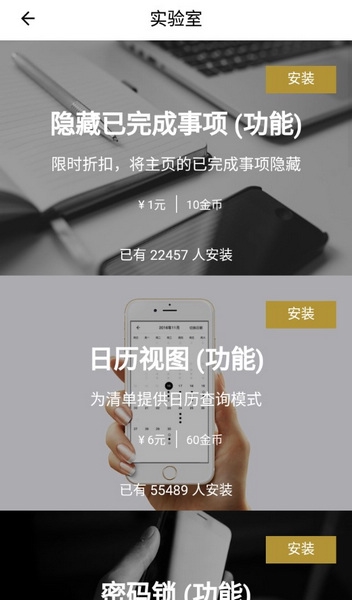 水滴清单app截图2